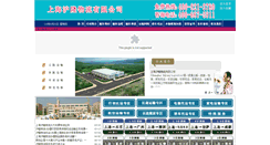 Desktop Screenshot of hulong56.com