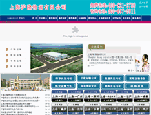 Tablet Screenshot of hulong56.com